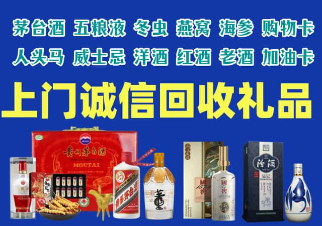 金林区烟酒回收店