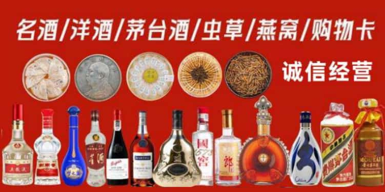 金林区烟酒回收电话